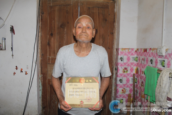 姜民山捧着荣誉证书