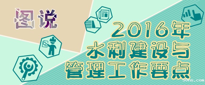 ͼ˵2016ˮ ҳ.jpg